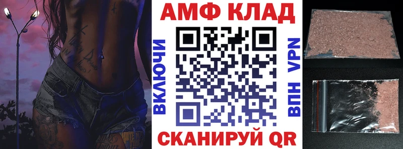 АМФ 98% где найти гидра ССЫЛКА Северская