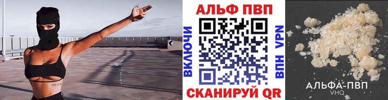 APVP Crystall как найти закладки Северская
