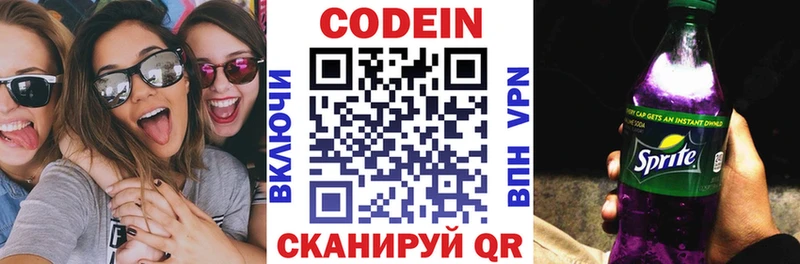 Codein Purple Drank  Северская 