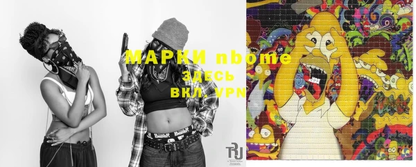 марки nbome Белоозёрский