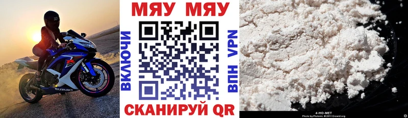 Мефедрон mephedrone  хочу наркоту  сайты даркнета как зайти  Северская 